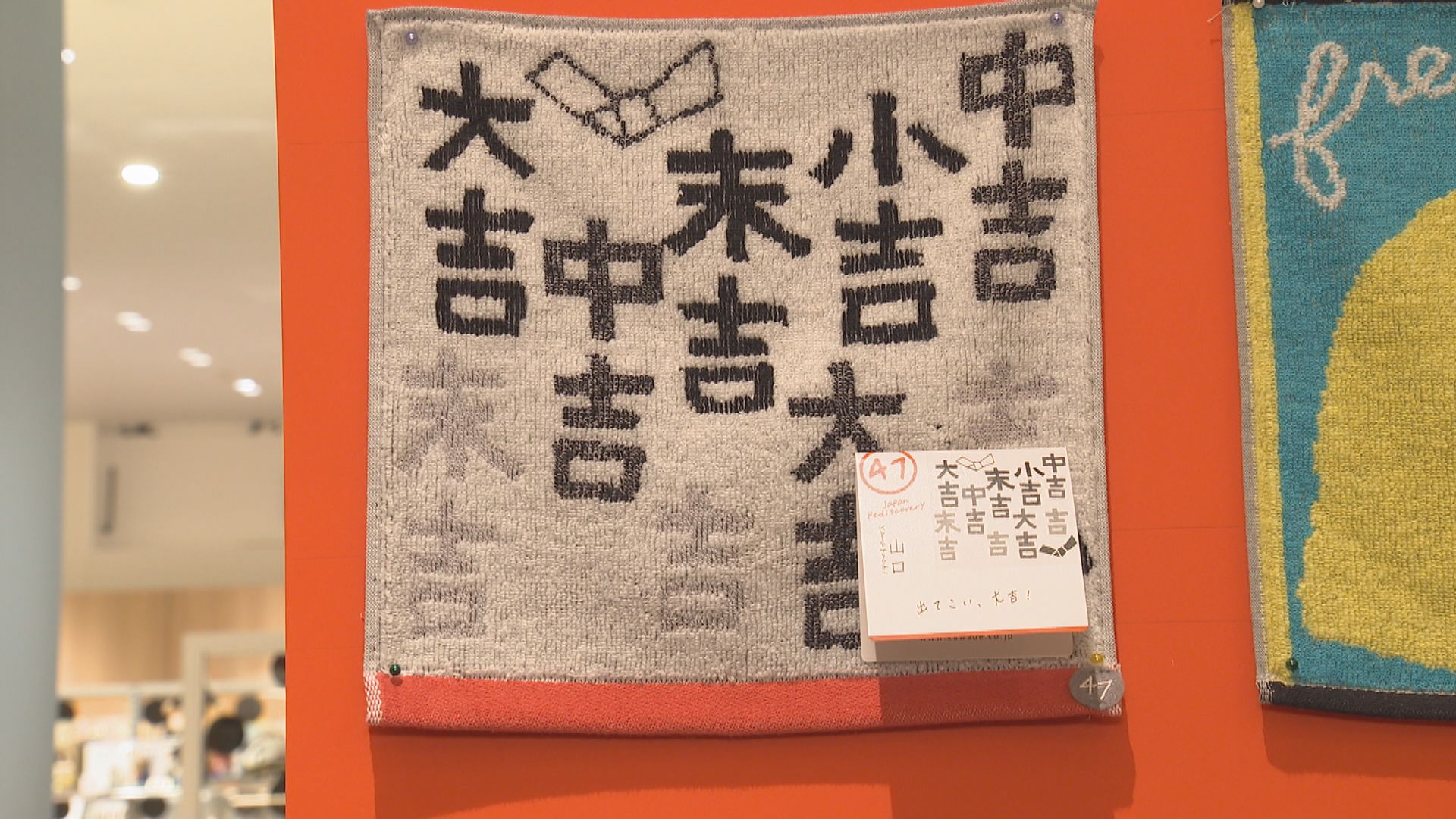 tys テレビ山口 - 240323_crossland