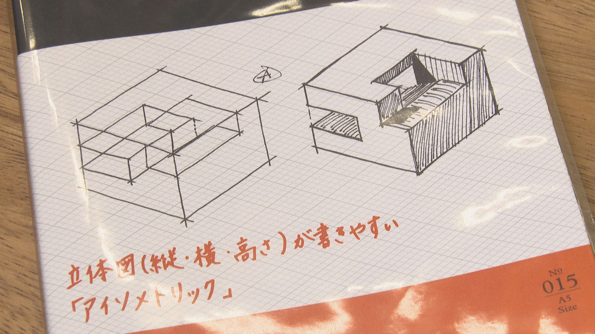 tys テレビ山口 - 240323_crossland