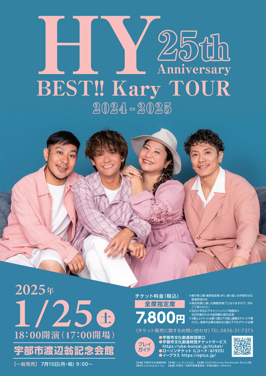 ｔｙｓ テレビ山口 - 250125 HY 25th Anniversary BEST!! Kary TOUR 2024-2025