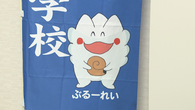 tys テレビ山口 - 20240724学校ch美祢青嶺高等学校