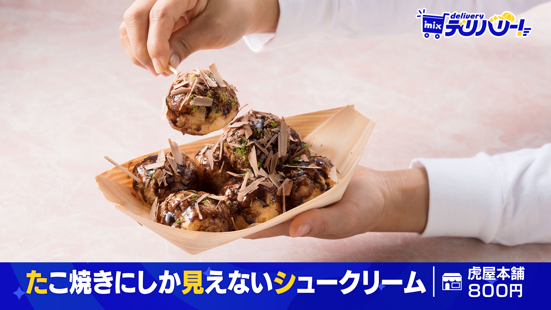 たこ焼きにしか見えないシュークリーム 8個入24セット シュークリーム