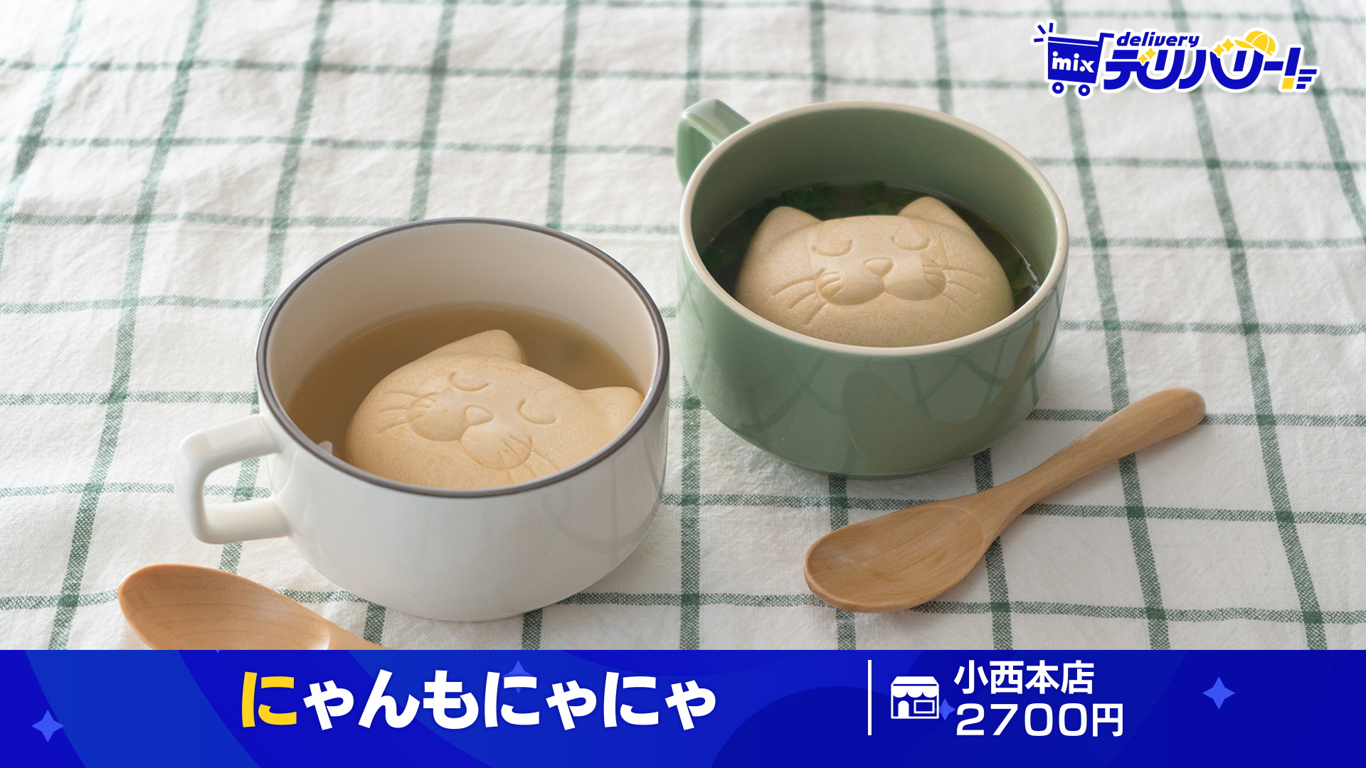 tys テレビ山口 - 20241111mixデリバリー「にゃんもにゃにゃ」