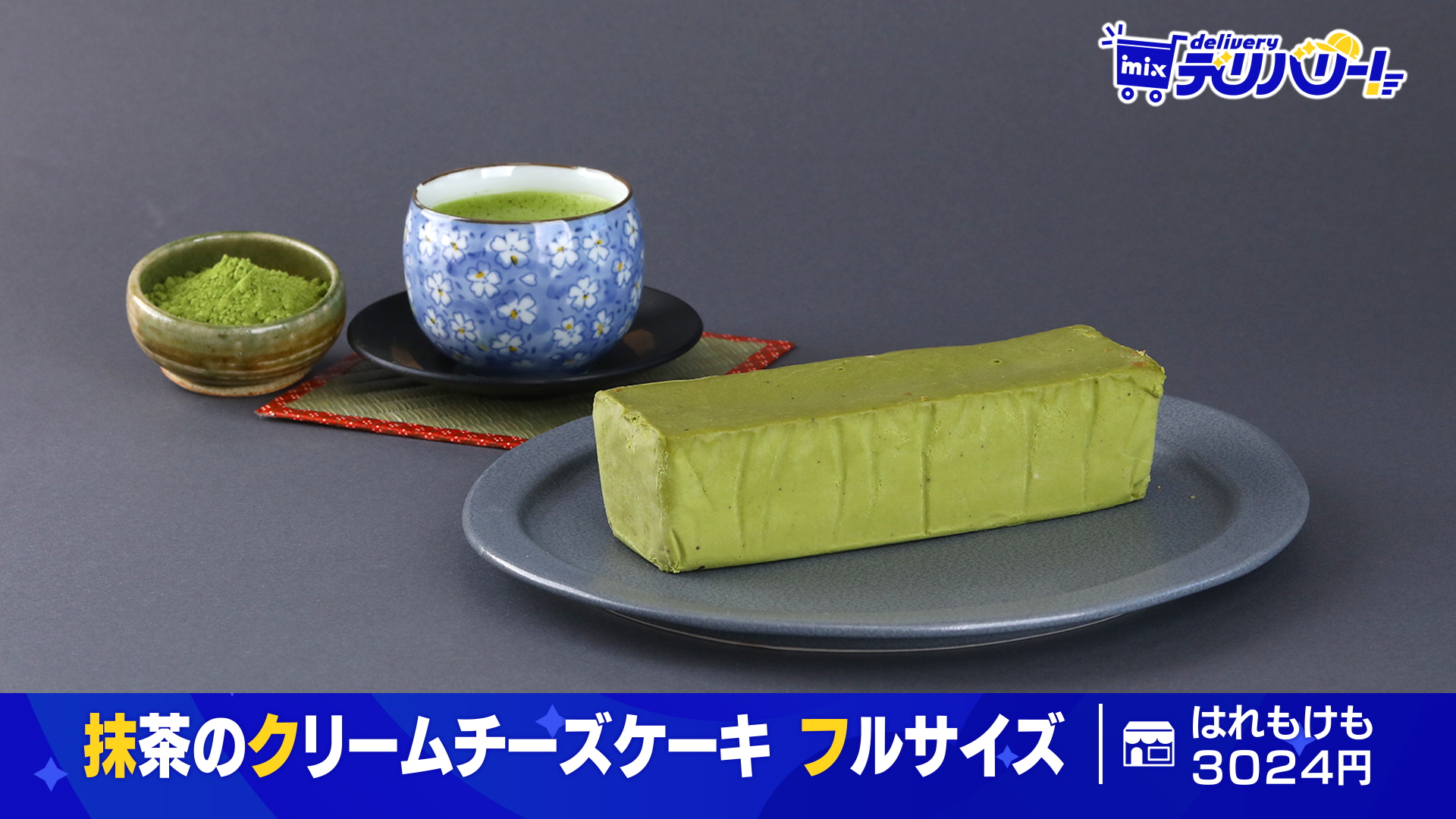 美しい古美術◾️蔵からクリームチーズケーキの様な美しい釉薬の抹茶