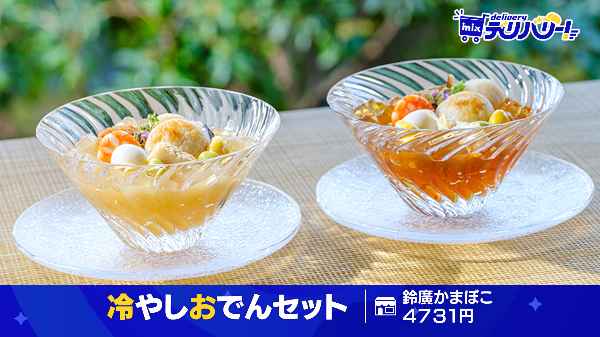 幹山伝七　湯冷まし 電気冷凍麺釜｜株式会社マルゼン