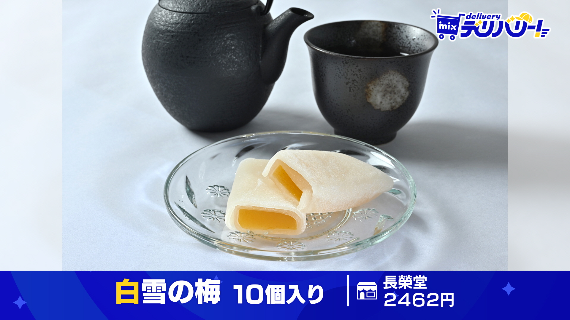 【サツキと同梱】6/6着　牡丹【白雪山】(せっぱくざん) tys テレビ山口 - 260630mixデリバリー「白雪の梅」