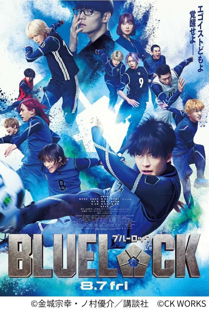 tys テレビ山口 - tysペア映画鑑賞券 『ブルーロック』