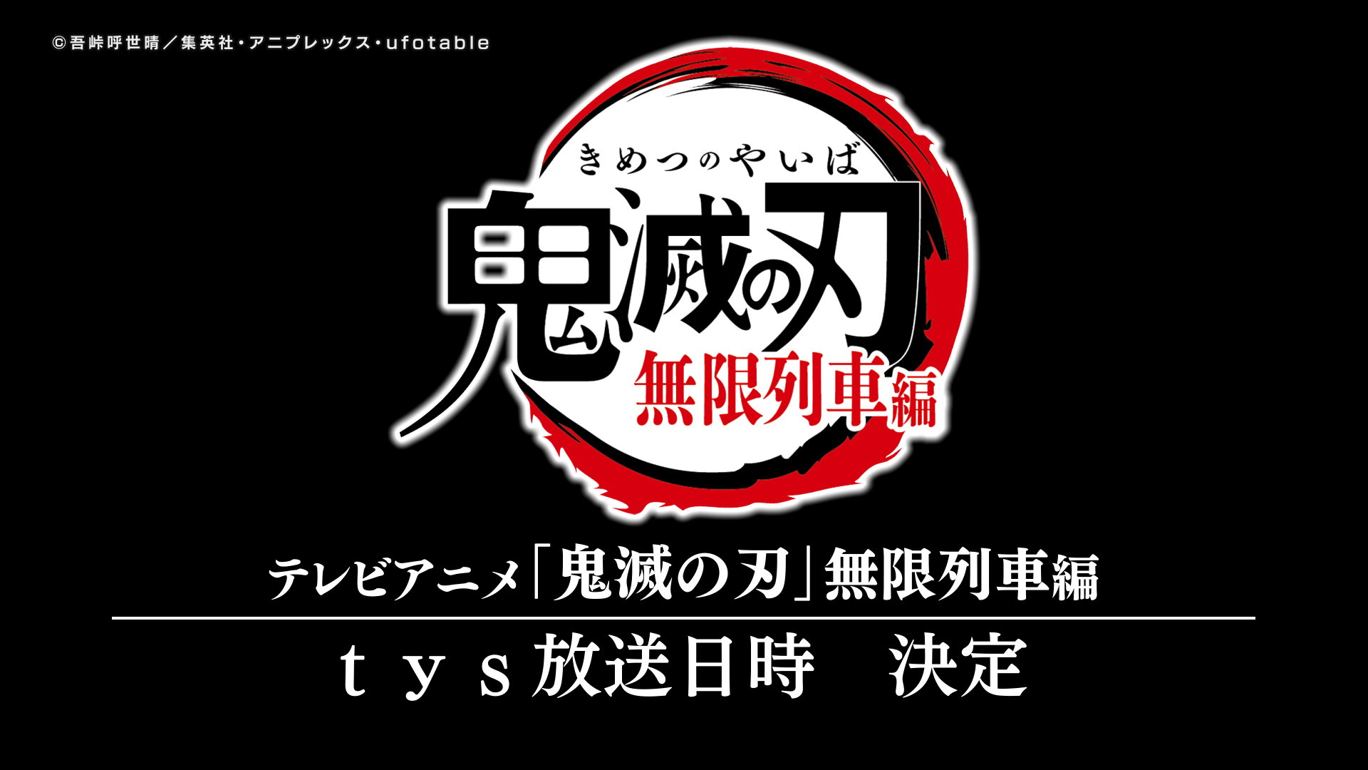 ｔｙｓ テレビ山口 Home