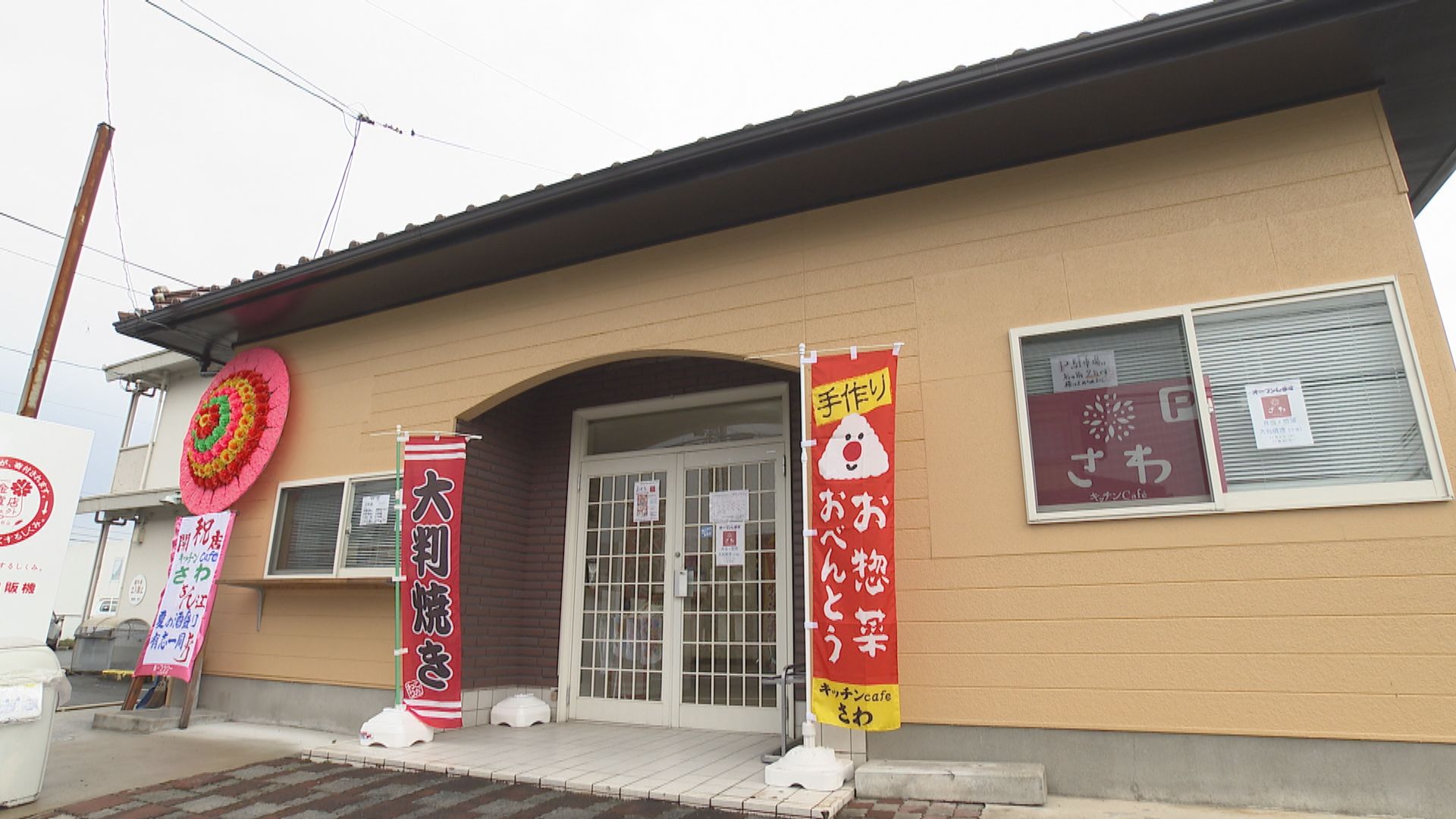 tys テレビ山口 キッチンcafeさわ tys テレビ山口 キッチンcafeさわ