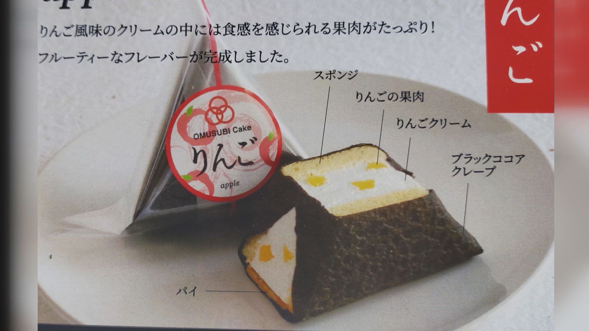 tys テレビ山口 - 220107_OP_おむすびケーキ